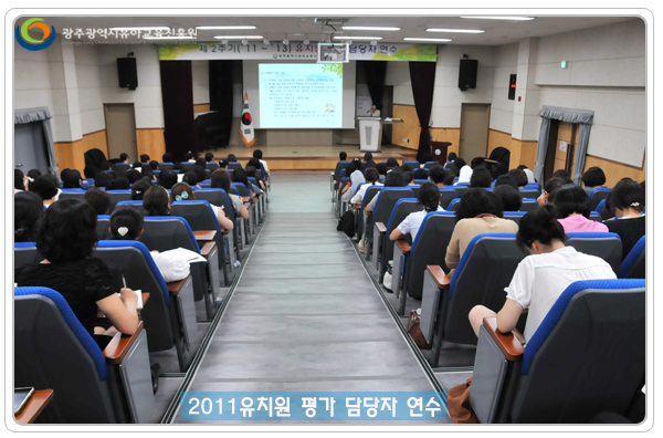 평가담당자연수6 사본.jpg